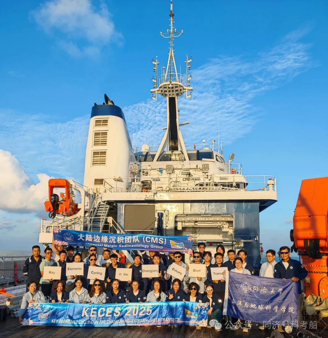 “同济”号科考船圆满完成东海断面综合科考2025年秋季航次