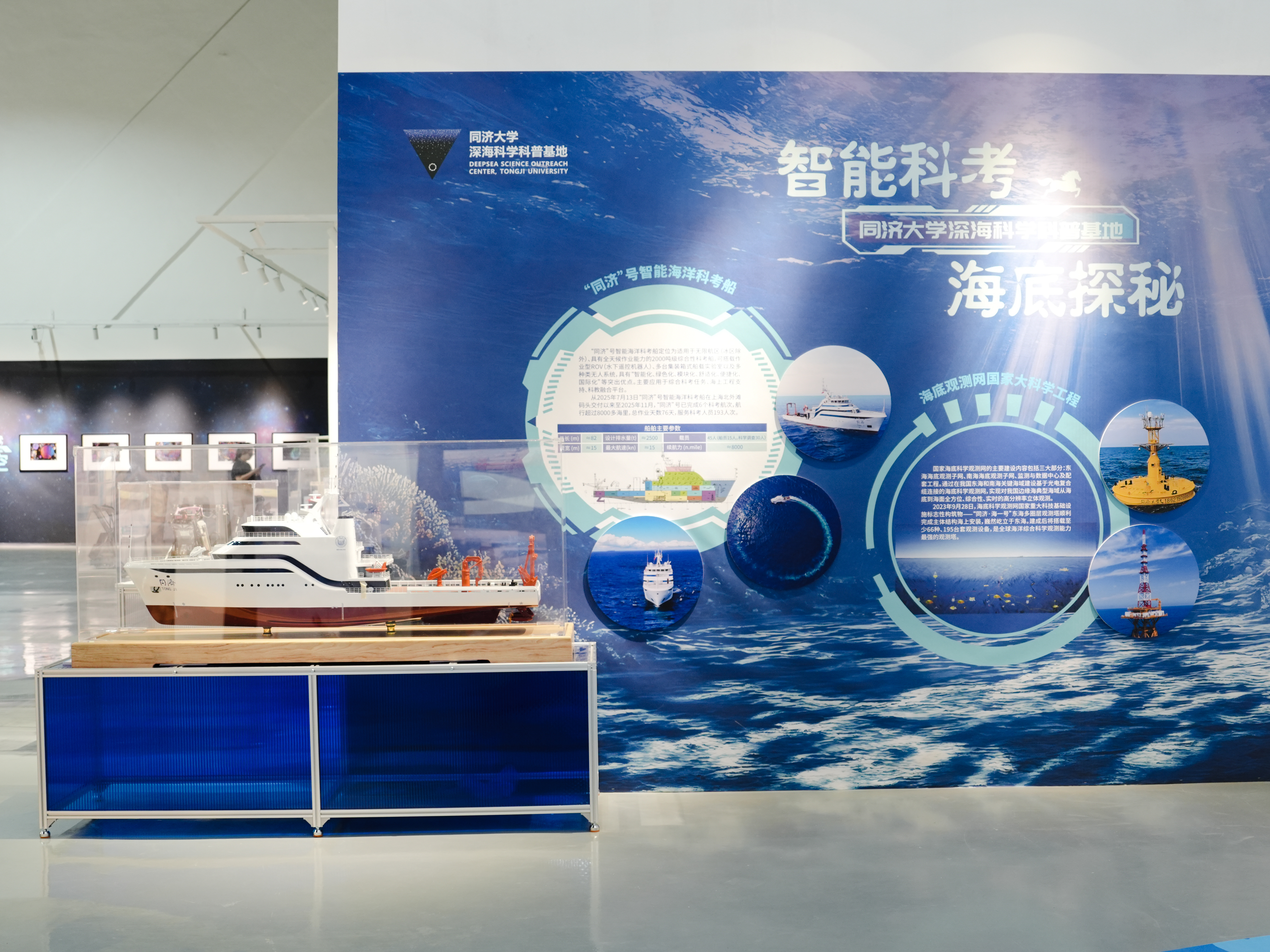 “同济”号亮相克拉玛依特展 —— 科普援疆点亮边疆少年海洋梦
